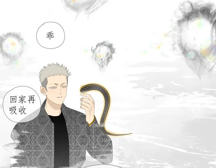 第26话 修者聚会（三）争执 第17页