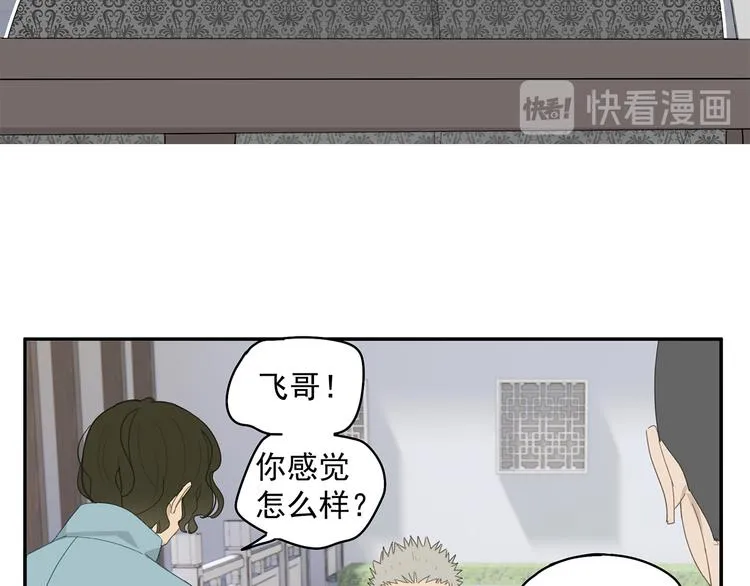 第26话 修者聚会（三）争执 第22页