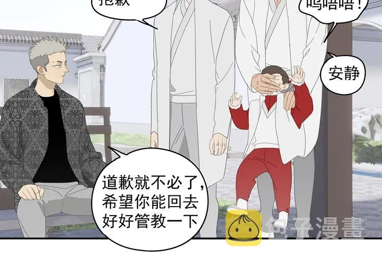 第26话 修者聚会（三）争执 第30页