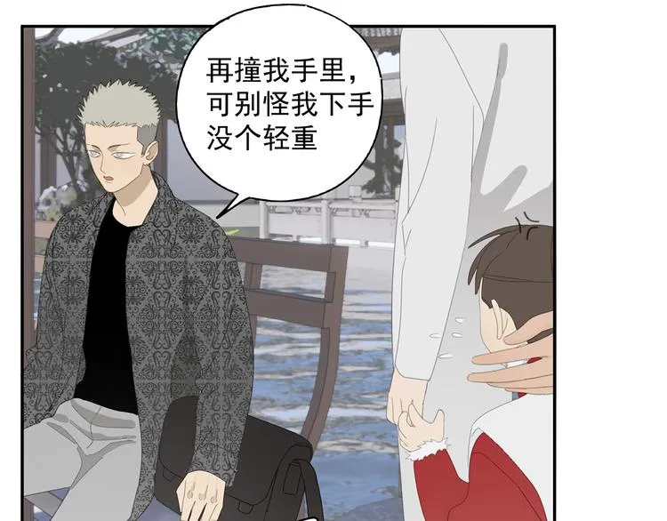 第26话 修者聚会（三）争执 第31页