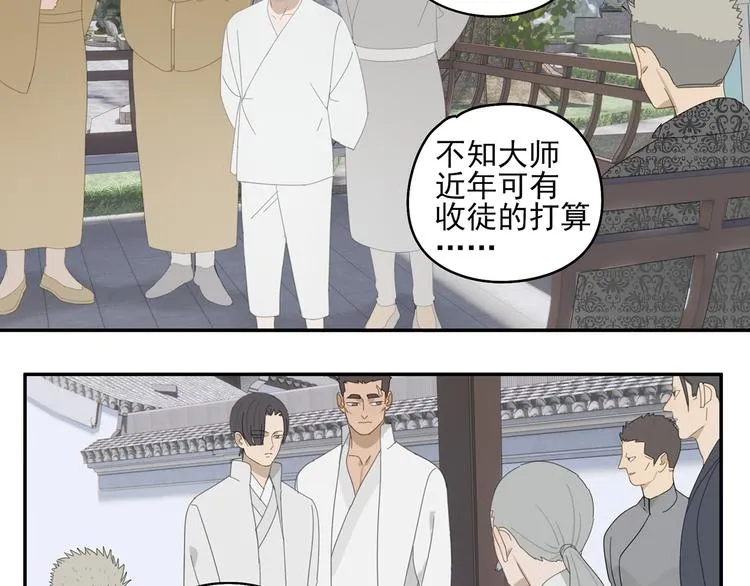 第26话 修者聚会（三）争执 第35页