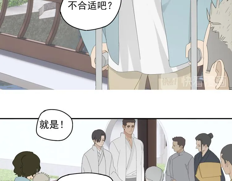 第26话 修者聚会（三）争执 第38页