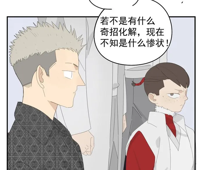 第26话 修者聚会（三）争执 第41页