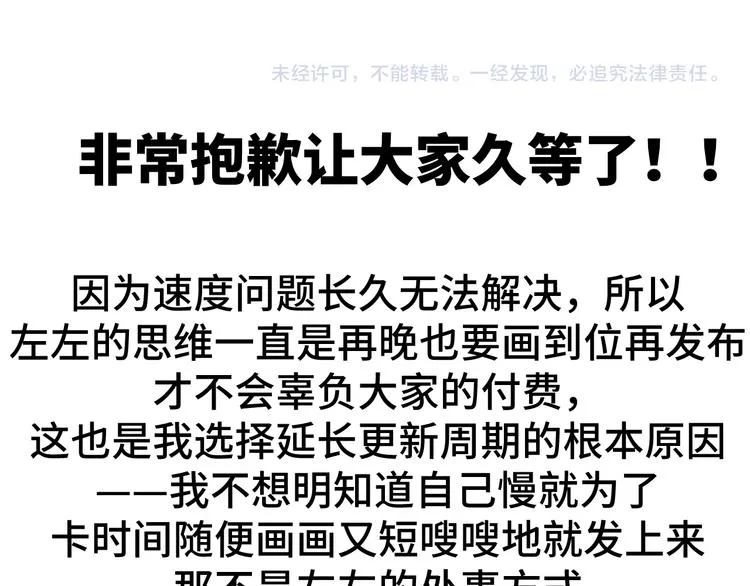 第26话 修者聚会（三）争执 第49页