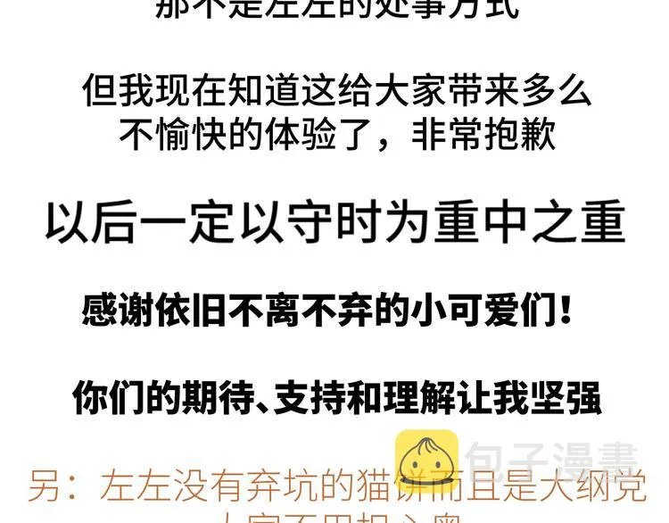 第26话 修者聚会（三）争执 第50页