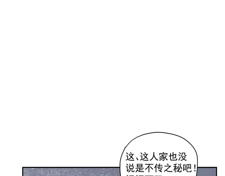 第27话 修者聚会（四）灵石 第1页