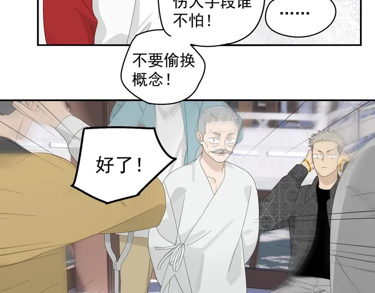 第27话 修者聚会（四）灵石 第3页
