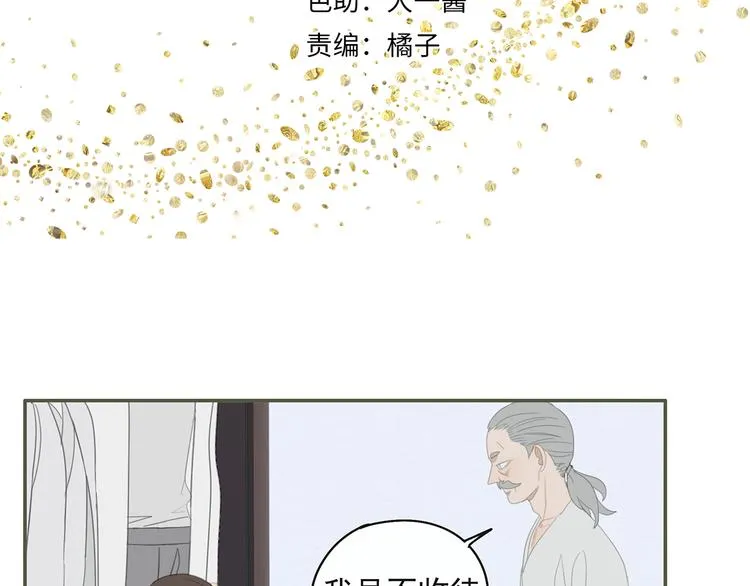 第27话 修者聚会（四）灵石 第7页