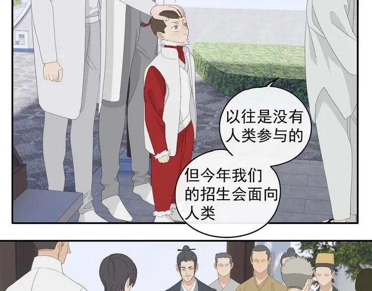 第27话 修者聚会（四）灵石 第9页