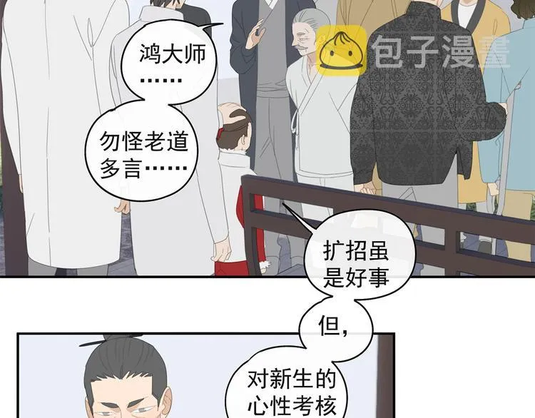 第27话 修者聚会（四）灵石 第10页