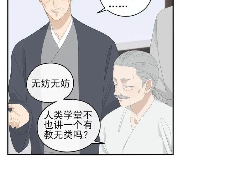 第27话 修者聚会（四）灵石 第11页