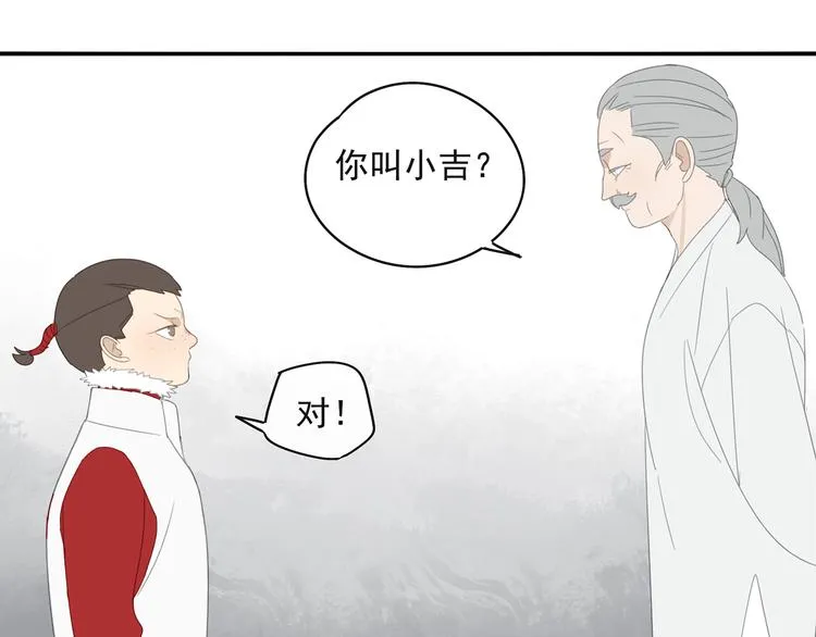 第27话 修者聚会（四）灵石 第12页