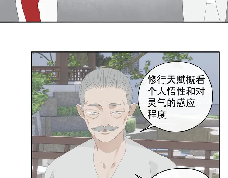第27话 修者聚会（四）灵石 第13页