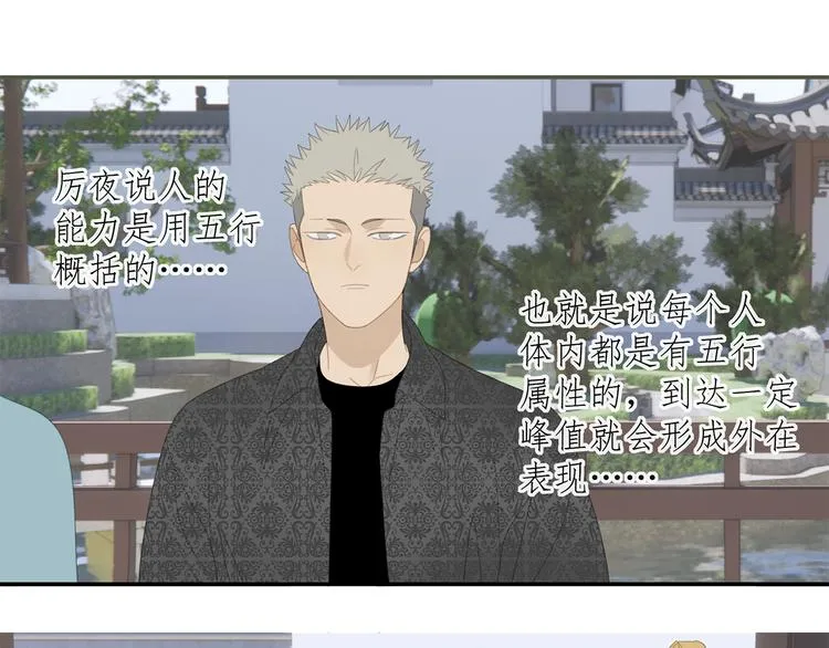 第27话 修者聚会（四）灵石 第20页