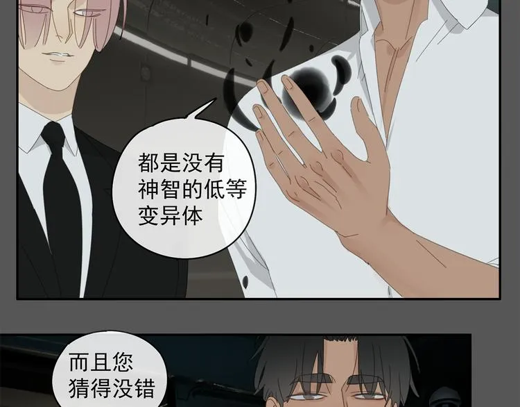 第27话 修者聚会（四）灵石 第29页