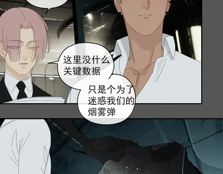 第27话 修者聚会（四）灵石 第30页