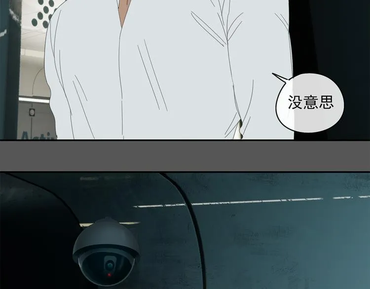 第27话 修者聚会（四）灵石 第33页