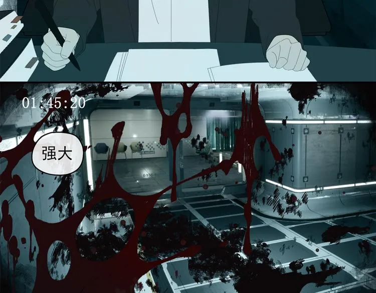 第27话 修者聚会（四）灵石 第37页