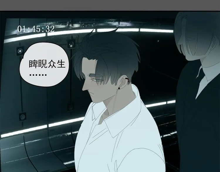 第27话 修者聚会（四）灵石 第39页