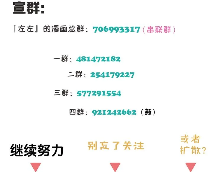 第27话 修者聚会（四）灵石 第48页