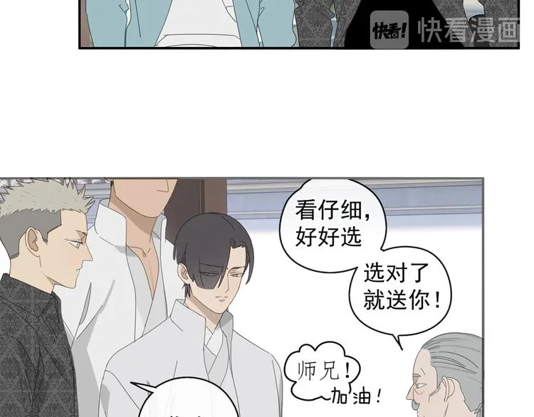 第28话 修者聚会（五）心机 第8页
