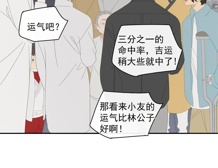 第28话 修者聚会（五）心机 第26页