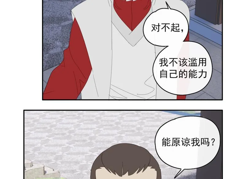 第28话 修者聚会（五）心机 第36页