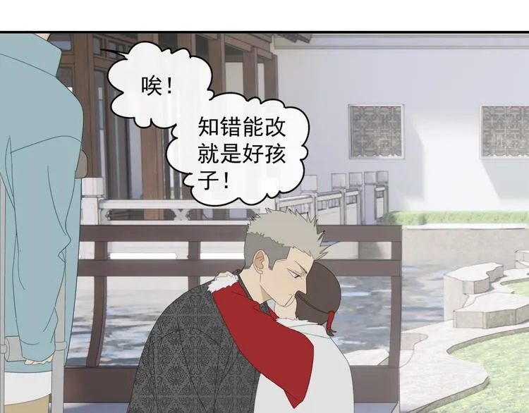 第28话 修者聚会（五）心机 第39页