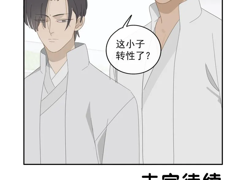 第28话 修者聚会（五）心机 第41页
