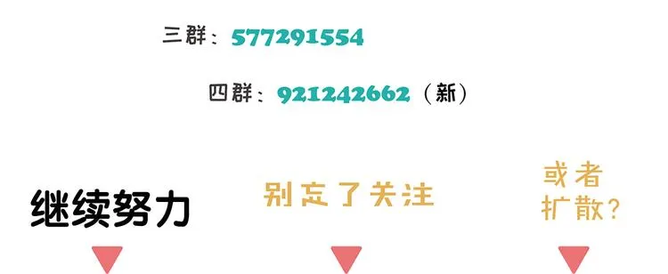 第28话 修者聚会（五）心机 第45页