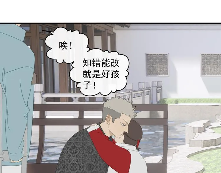 第29章 闯祸 第1页