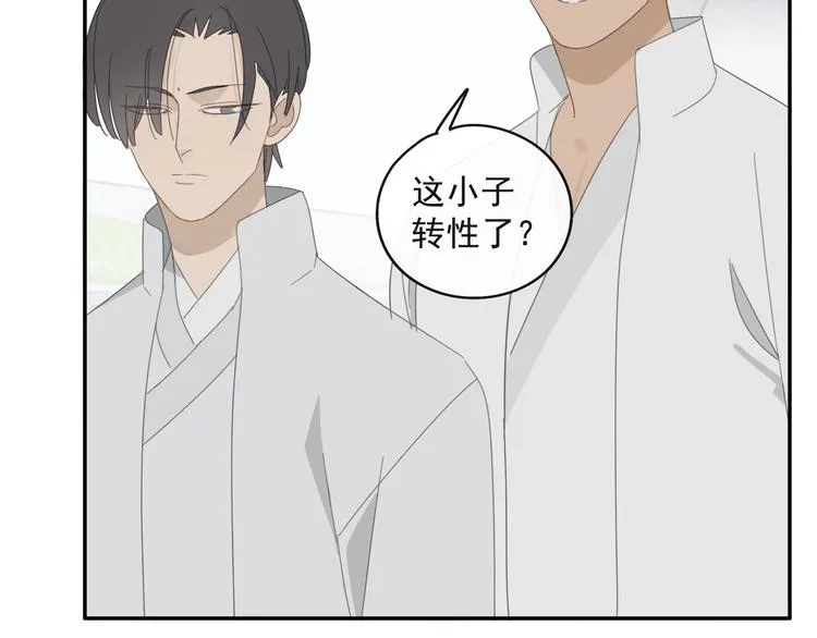第29章 闯祸 第3页