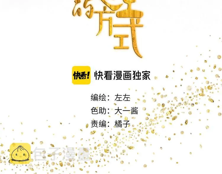 第29章 闯祸 第6页