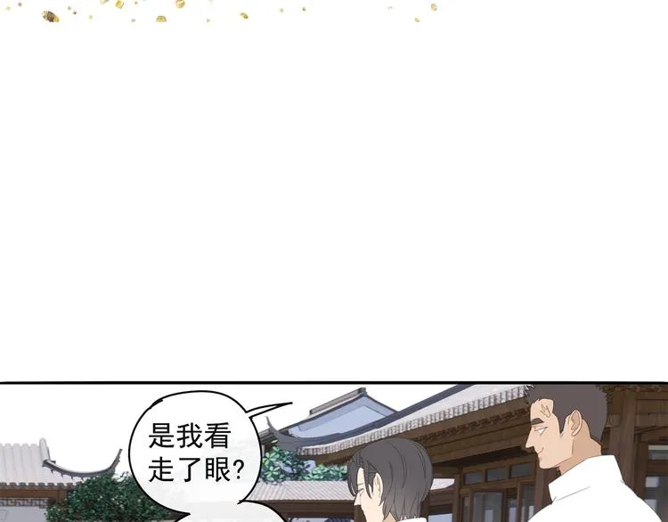 第29章 闯祸 第7页