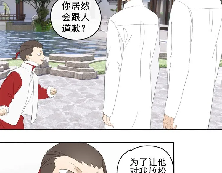 第29章 闯祸 第8页