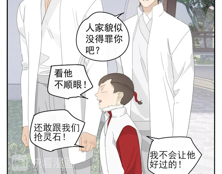 第29章 闯祸 第10页