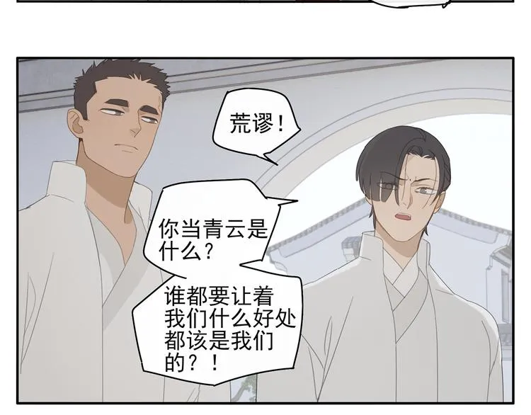 第29章 闯祸 第11页