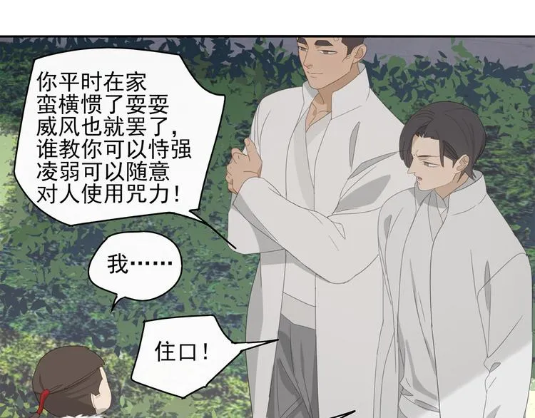 第29章 闯祸 第12页