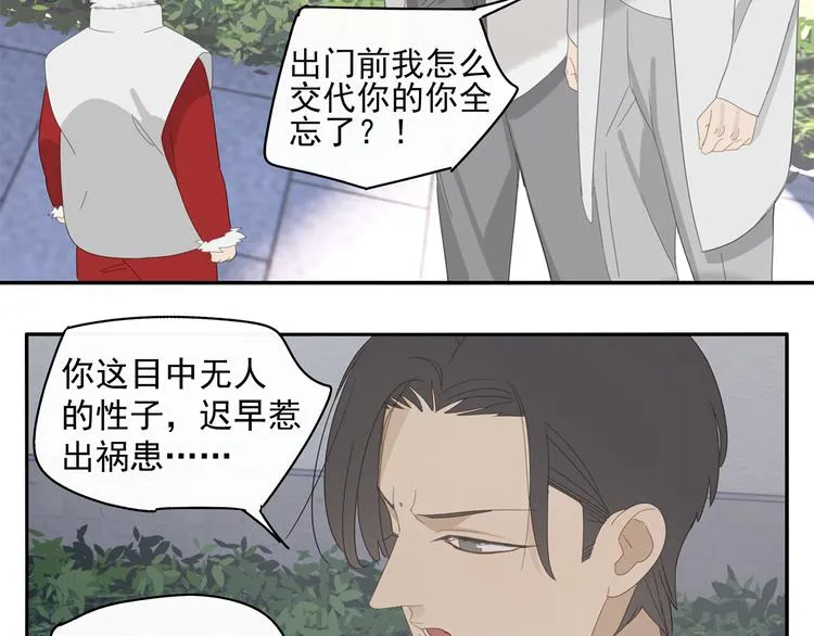 第29章 闯祸 第13页