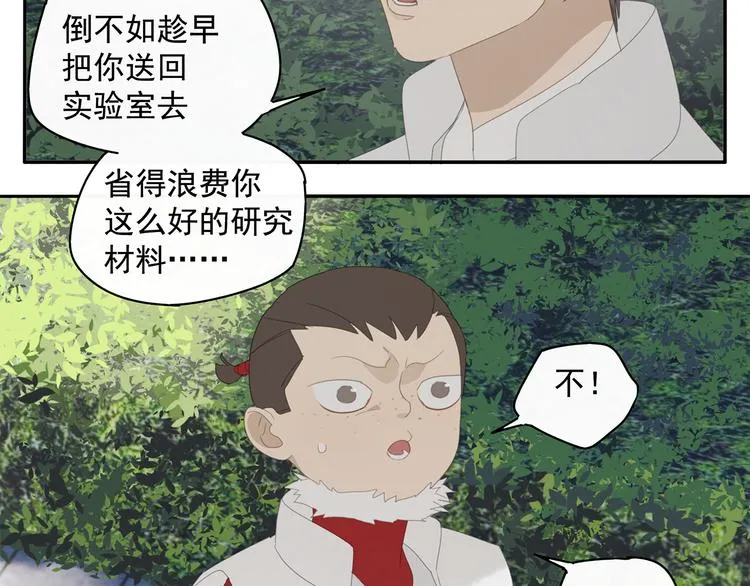 第29章 闯祸 第14页