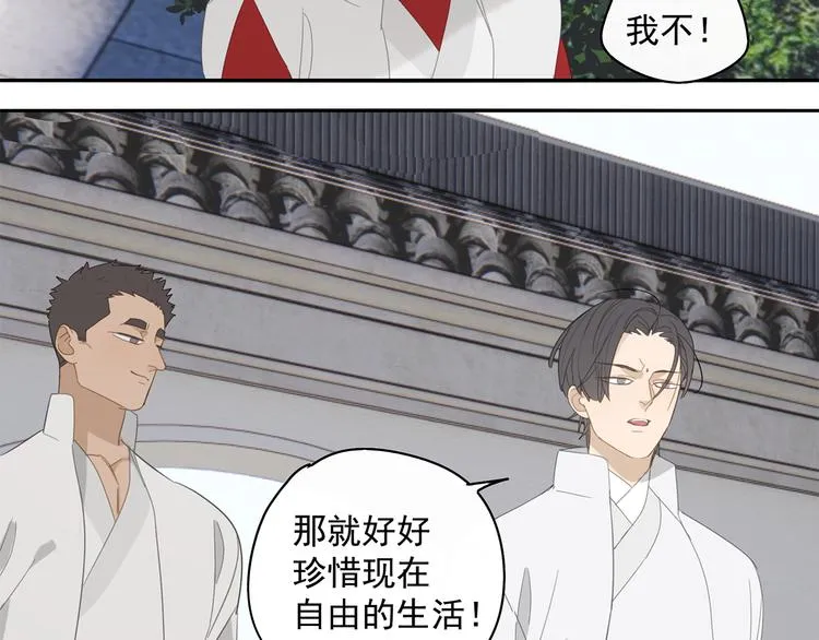 第29章 闯祸 第15页