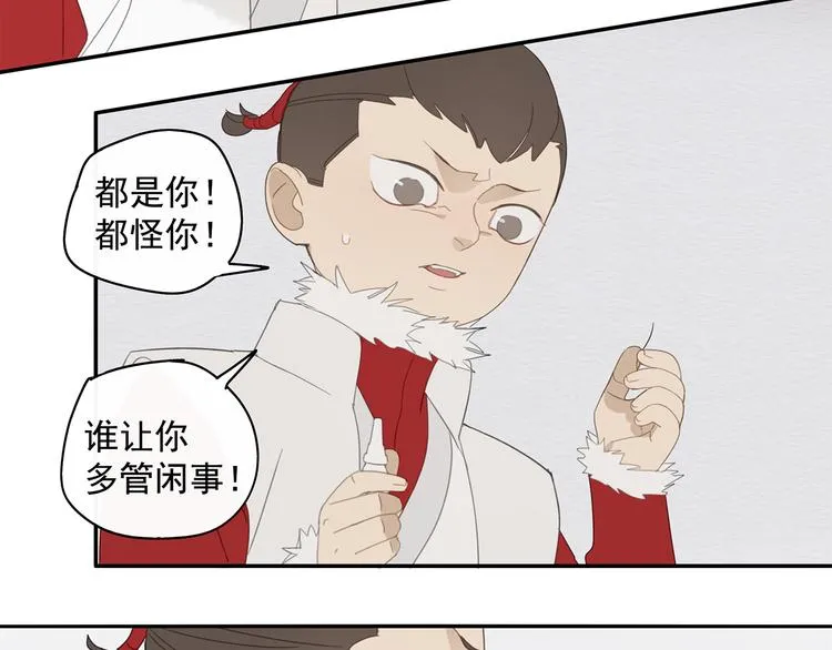 第29章 闯祸 第18页