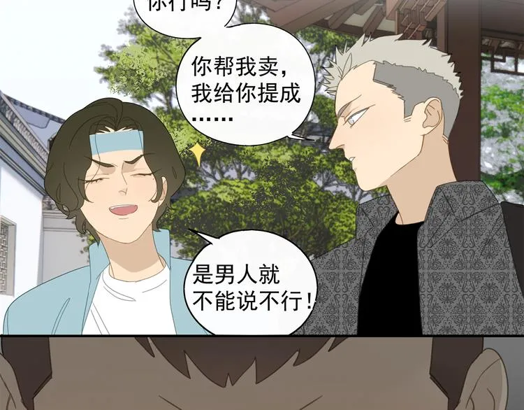 第29章 闯祸 第22页