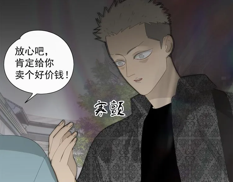 第29章 闯祸 第25页