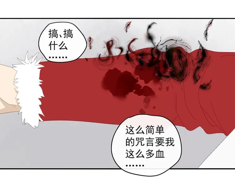 第29章 闯祸 第29页
