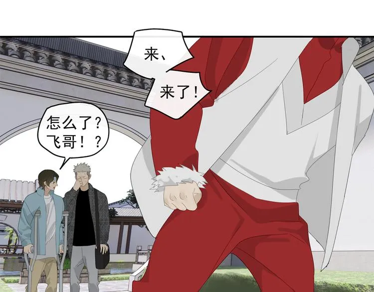 第29章 闯祸 第32页