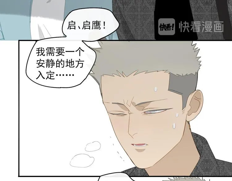 第29章 闯祸 第34页