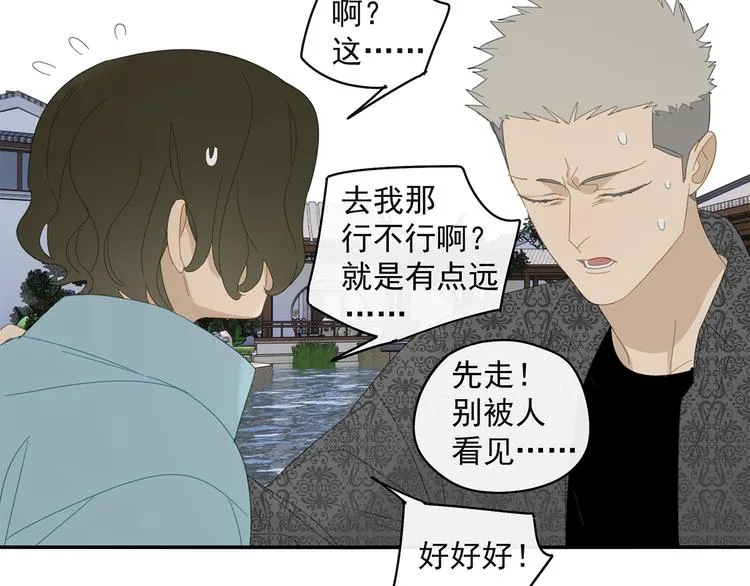 第29章 闯祸 第35页