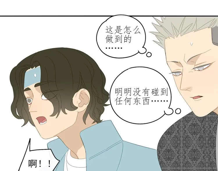 第29章 闯祸 第41页