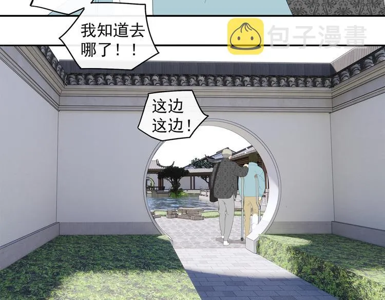 第29章 闯祸 第42页